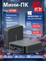 COLORFUL Intel N100 ,3.4 ггц ,16 ГБ ОЗУ SSD 512 ГБ, Мини пк , ANB15 , Intel UHD Graphics, Windows 11 Pro