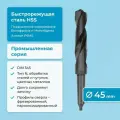 Сверло по металлу 45 мм NORGAU Industrial спиральное HSS фрезерованное с хвостовиком-конус Морзе, правое, DIN 345