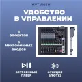 Аналоговый микшерный пульт MVT am8m, с функцией блютуз, шестью эффектами и полосным уравнением