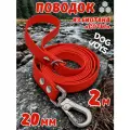 Поводок для собак средних и крупных пород биотановый, 20мм 2м DOG JOYS