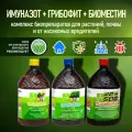 Комплекс биопрепаратов против насекомых и болезней растений