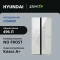 Холодильник Side-by-Side Hyundai CS5003F, 496 л, электронное управление, дисплей, Full No Frost, белый