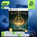 Игра Elden Ring (PS5, русская версия) From Software Blu-ray диск 16+