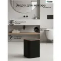 Ведро для мусора Fixsen SAND BLACK черное, пластик, 5 л