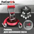 Ремень для крепления груза 50 мм. 5 т. 8м + 2 коврика противоскольжения