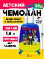 Чемодан-каталка , ручная кладь, 31х45х21 см, желтый