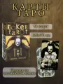 Карты Таро Джокера Премиум колода на английском языке, 78 карт, Lo Scarabeo