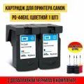 Картридж S&T PG-446XL цветной для принтера Canon 1 шт с дозаправкой шприцом чернила в комплекте качественная печать считываем чип подходит для pixma ip2840/mg2440,2940,2545s