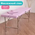 Складной массажный стол Cosmotec Эконом Мастер с заглушкой для отверстия, лавандовый