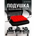 Подушка на стул BIO-TEXTILES БИО красная 40*40 с лузгой гречихи ортопедическая сидушка на сиденье
