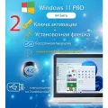 Флешка загрузочная Microsoft Windows 11, для 2 ПК, с 2 ключами активации