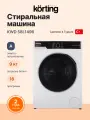 Стиральная машина с сушкой KORTING KWD 58L1496, официальная гарантия