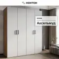 Шкаф для одежды Нонтон Аксельмуд, 160x51x184 см, дуб вотан / белый гладкий