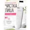 LATFAYREN Ультразвуковая чистка для лица аппарат скраббер 28 000Гц