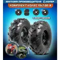 Комплект колес r8 в сборе с диском для мотоблока / квадроцикла 19-7-8 Хопер