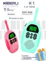 Набор раций Kiberli H1, для мальчиков и девочек, звуковые эффекты, расстояние до 3 км