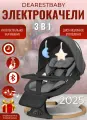 Электронные качели для новорожденных Dearest Wood Deluxe 3в1, электронные качели шезлонг, с пультом ДУ, с Bluetooth