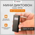 Диктофон мини Camix VR700 с датчиком звука и экраном на русском языке, плеер и микро рекордер для записи аудио