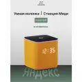 Умная колонка Яндекс Станция Миди, Оранжевый с Алисой на YandexGPT, (Zigbee)