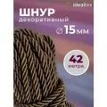 Шнур 15 мм, канат декоративный для потолка, кант длина 42м