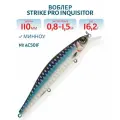 Воблер Минноу Strike Pro Inquisitor 110SP, 110 мм, 16,2 гр, Нейтральный, цвет AC501F
