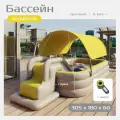 Детский надувной бассейн, складной 3 метра желтого цвета + тент + горка + беспроводной насос