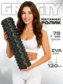 Массажный цилиндр Gravity, EVA пена, 78X15см, черный