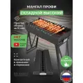 Мангал складной для дачи KOLUNDROV Дипломат Профи, из стали 1,5 мм, с сумкой и кочергой, большой высокий стационарный под казан