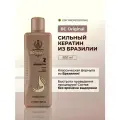 Кератин BC Original 500 мл