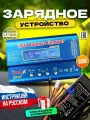 Зарядное устройство iMAX B6 AC RC 80W Li-Ion, LiPo, LiFe, NiCd и NiMH + блок питания и адаптер