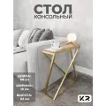 Столик прикроватный журнальный в гостиную лофт, маленький столик