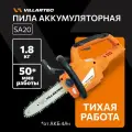Аккумуляторная цепная пила 20 В / VILLARTEC SA20