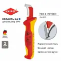 Нож для снятия изоляции с пяткой KNIPEX KN-9855