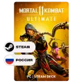 Игра Mortal Kombat 11 Ultimate для Steam PC (ПК), Steam Deck, Россия + СНГ (Кроме УКР), Подарком