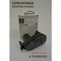 A1669065401 Сервопривод моторчик ручника