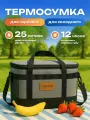 Термосумка, термокороб, сумка холодильник, термосумка холодильник