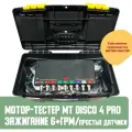 Комплект Мотор-тестер MT DiSco 4 Pro- зажигание 6+ГРМ (простые датчики)