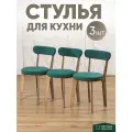 Стулья для кухни 3 шт мягкие со спинкой для дома дуб + зеленый