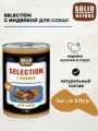 Solid Natura Selection консервы для собак Индейка 970гр*3шт