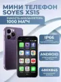 SOYES XS15 ультратонкий 3,0 дюймовый маленький телефон 2 ГБ + 16 ГБ Android 8,1 две SIM-карты фиолетовый