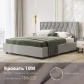 Двуспальная кровать 10 мягкая с подъёмным механизмом 180х200 дым Кураж