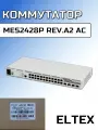 Коммутатор Eltex MES2428P rev. A2 AC