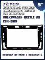Установочный комплект TEYES (рамка+провода питания) для магнитолы 9 для Volkswagen Beetle A5 2011-2019