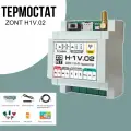Контроллер ZONT H1V.02 отопительный термостат для регулировки котлов с Wi-Fi и GSM