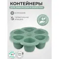 BEABA контейнер для детского питания - 6 отсеков по 90 мл, силиконовая форма для заморозки и выпечки, контейнер для хранения с крышкой