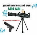 Набор Орбиз M134 Gatling MIMIGUN и Glock стреляет мягкими шариками, гидрогеилевый автомат, гидробольный Миниган(Чёрный)