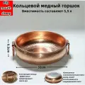 Таз для варки варенья Чистая медь, кольцевая ручка, композитное электромагнитное исполнение внизу, может использоваться для магнитных печей.