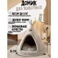 Домик лежанка для кошек и собак Вигвам Серый (Размер L)