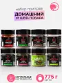 Приправы набор подарочный Домашний МБ 8 шт