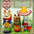 Матрешка деревянная детская развивающая игрушка для детей сортер Колобок 5 мест 15 см Орнамент